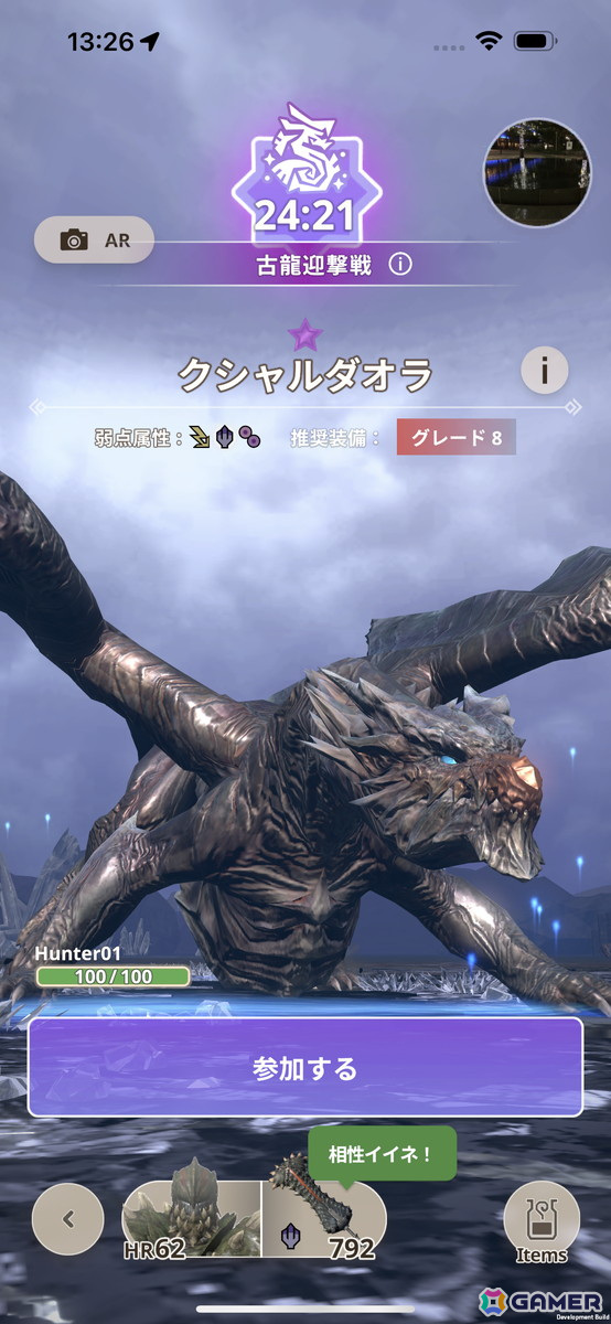 「モンスターハンターNow」の新シーズン「嵐が誘う泡沫の宴」がスタート！「古龍迎撃戦」や大型モンスター3種が登場の画像8