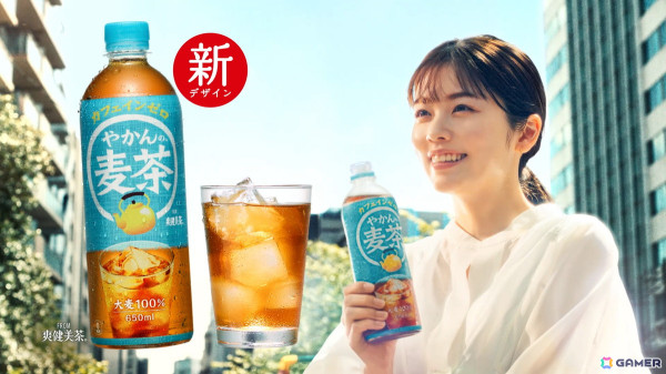 「やかんの麦茶 from 爽健美茶」と「桃太郎電鉄」のコラボキャンペーンが6月17日より実施！抽選でご当地グルメやデジタルポイントなどが当たるの画像4