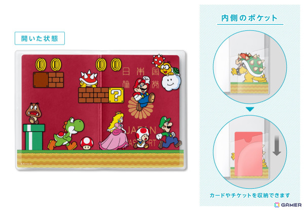「スーパーマリオ」夏の旅行やおでかけに役立つグッズが7月12日に発売！コースをイメージしたクリア素材のパスポートカバーなどが展開の画像4