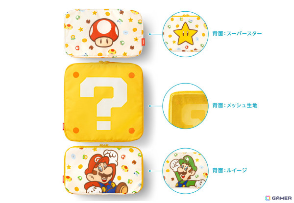 「スーパーマリオ」夏の旅行やおでかけに役立つグッズが7月12日に発売！コースをイメージしたクリア素材のパスポートカバーなどが展開の画像8