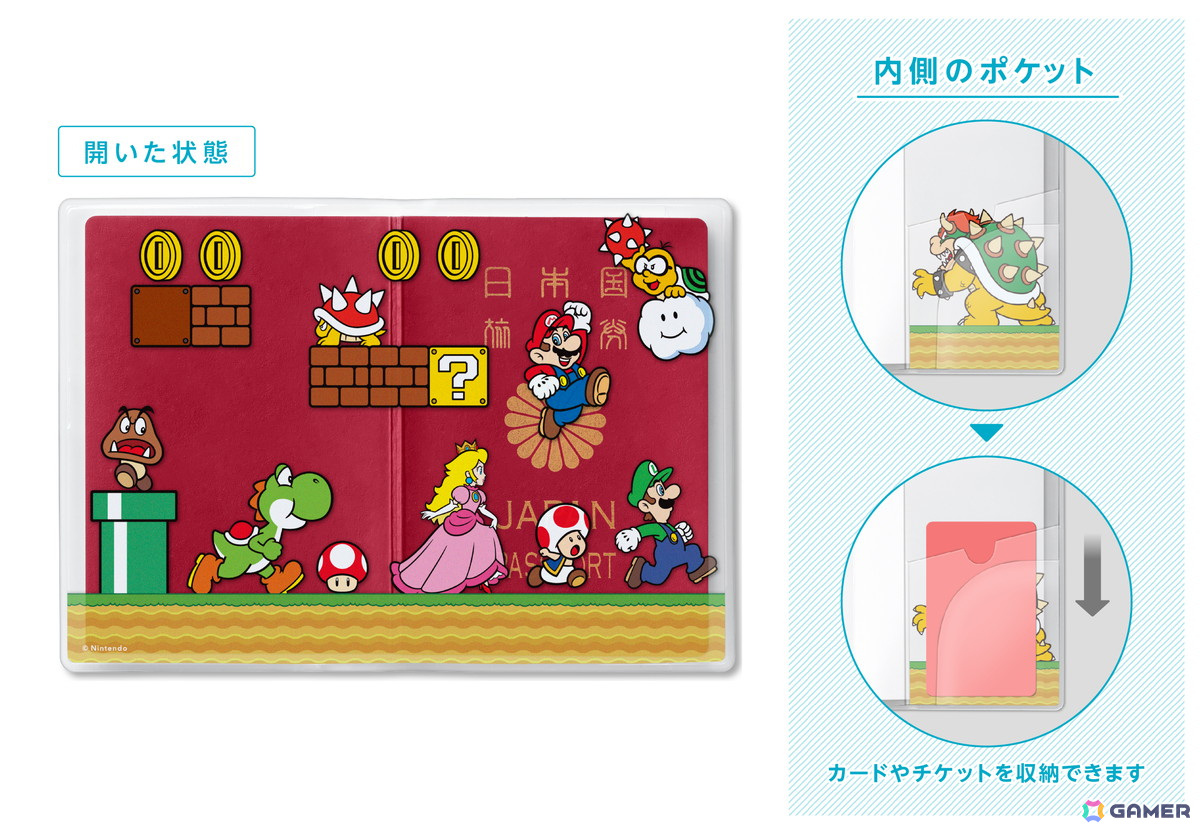 「スーパーマリオ」夏の旅行やおでかけに役立つグッズが7月12日に発売！コースをイメージしたクリア素材のパスポートカバーなどが展開の画像