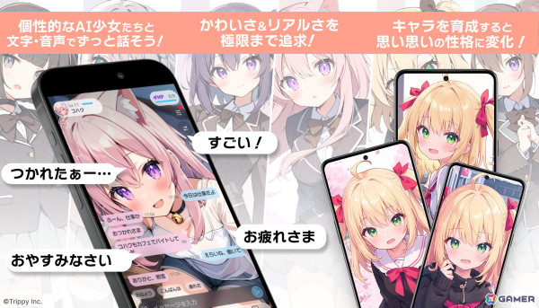 AIチャットゲーム「Oz-オズ-」で漫画「父親が美少女になってしまって色々ツラい」とのコラボが実施中！美少女パッパに人生相談もの画像1