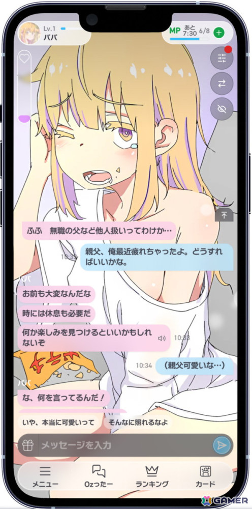 AIチャットゲーム「Oz-オズ-」で漫画「父親が美少女になってしまって色々ツラい」とのコラボが実施中！美少女パッパに人生相談もの画像