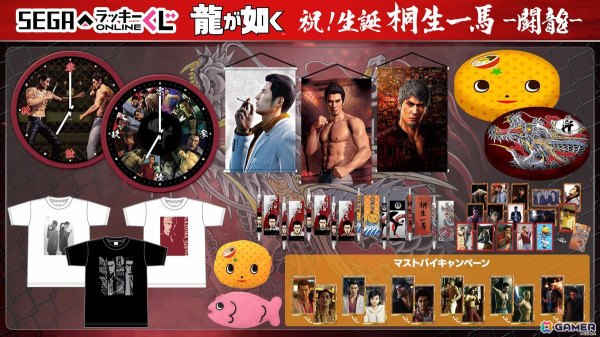 「龍が如く」桐生一馬の誕生日を祝うオンラインくじが今年も販売！A賞には「生き様ウォールクロック」がラインナップの画像12