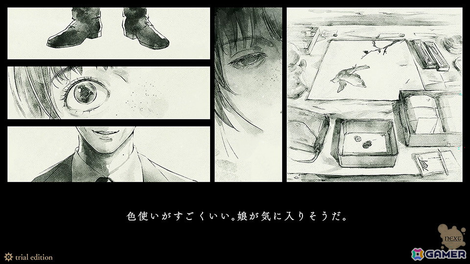 二人の少女の生き様と運命を描くサスペンスADV「岩倉アリア」の体験版が配信！ダウンロード版の予約受付もスタートの画像3