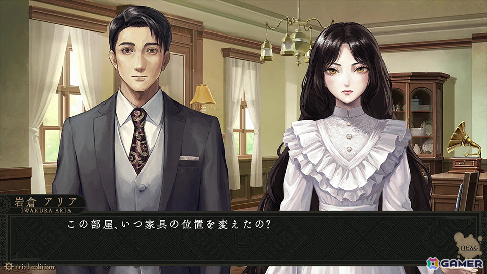 二人の少女の生き様と運命を描くサスペンスADV「岩倉アリア」の体験版が配信！ダウンロード版の予約受付もスタートの画像5