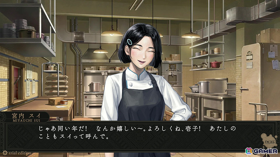二人の少女の生き様と運命を描くサスペンスADV「岩倉アリア」の体験版が配信！ダウンロード版の予約受付もスタートの画像6