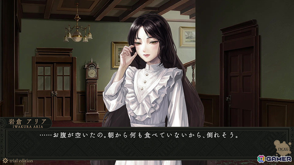 二人の少女の生き様と運命を描くサスペンスADV「岩倉アリア」の体験版が配信！ダウンロード版の予約受付もスタートの画像7