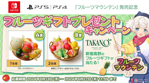 PS5/PS4/Switch版「フルーツマウンテン」が配信！Steam版のアップデートで追加された「タイムリミット」モードも最初からプレイ可能の画像4