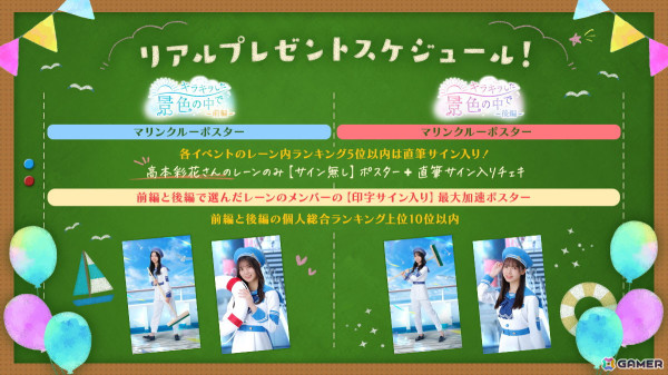 「ひな図書」でマリンクルーイベント「キラキラした景色の中で・前編」が開催！「★4 マリンパーサー♭ 佐々木美玲」が登場の画像3