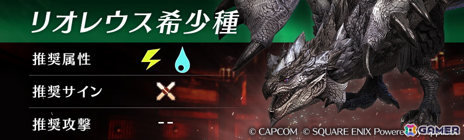 「FFVII エバークライシス」と「モンスターハンター」シリーズのコラボイベントにリオレウス希少種が登場！の画像