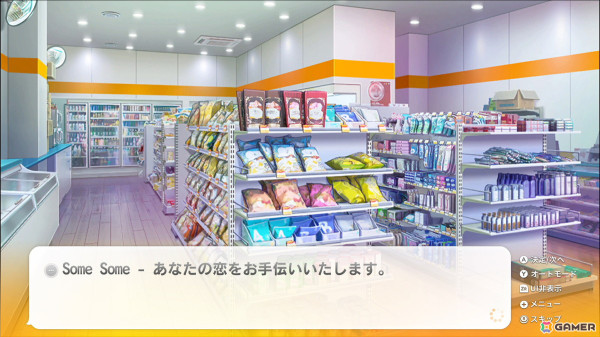 コンビニ経営シム×恋愛ADV「SOME SOME コンビニエンスストア」3人のヒロインとの出会いなど序盤のイベントが公開！の画像3