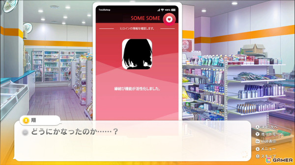 コンビニ経営シム×恋愛ADV「SOME SOME コンビニエンスストア」3人のヒロインとの出会いなど序盤のイベントが公開！の画像4