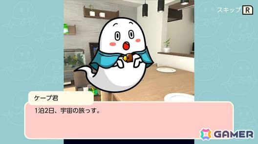 「ケープ君の脱出ゲーム 9部屋目」Switch版が6月27日に配信!シリーズ作品が最大89%OFFになるセールもの画像