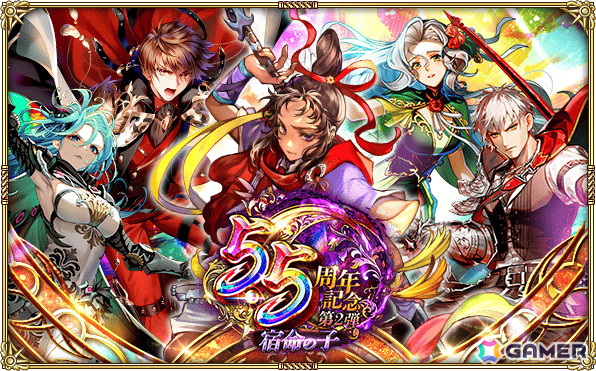 ロマサガRS」で「5.5周年記念 宿命の子 第2弾」が開催！Romancing祭