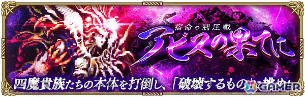 「ロマサガRS」で「5.5周年記念 宿命の子 第2弾」が開催！Romancing祭限定のSS「［僕は君の隣にいるよ］少年」などが登場するガチャもの画像