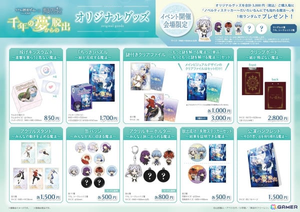 葬送のフリーレン　リアル脱出ゲーム　缶バッジ アニメ「葬送のフリーレン」のリアル脱出ゲーム「千年の夢からの脱出