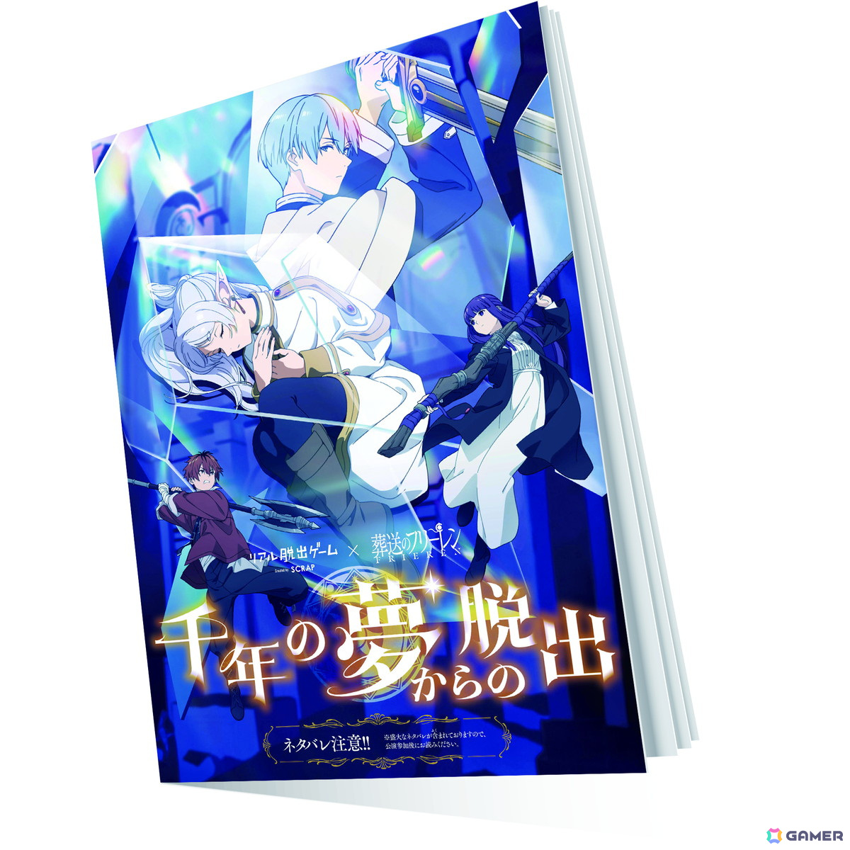 葬送のフリーレン　リアル脱出ゲーム　缶バッジセット　フリーレン　ヒルメン SCRAP » Blog Archive » 『葬送のフリーレン』とコラボした