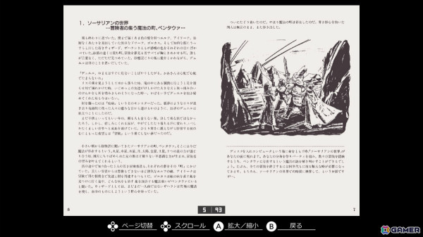 「EGGコンソール ソーサリアン PC-8801mkIISR」がリリース！剣と魔法、世代交代を駆使して15のシナリオを冒険するARPGの画像7