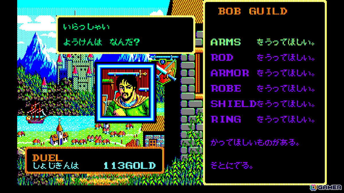 「EGGコンソール ソーサリアン PC-8801mkIISR」がリリース！剣と魔法、世代交代を駆使して15のシナリオを冒険するARPGの画像