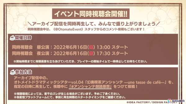 イル＆イグニスの過去と現在を描く――オトメイトドラマティックシアターvol.04「幻奏喫茶アンシャンテ -une tasse de café-」昼公演をレポートの画像17