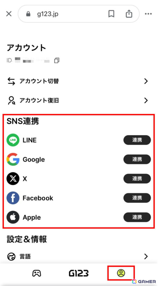 「KING OF PRISM 煌」の事前登録件数が5万件を突破！メール連携でリリース時に特別なメッセージがもらえるの画像2