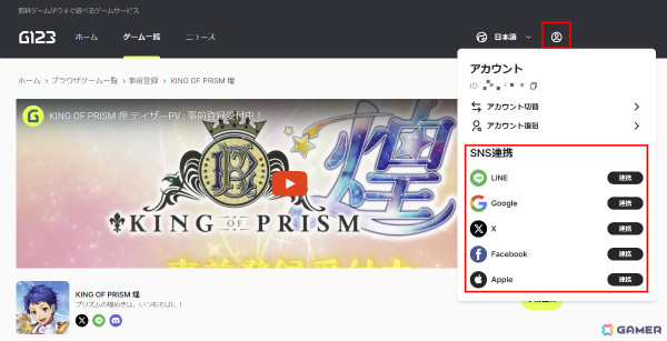 「KING OF PRISM 煌」の事前登録件数が5万件を突破！メール連携でリリース時に特別なメッセージがもらえるの画像3