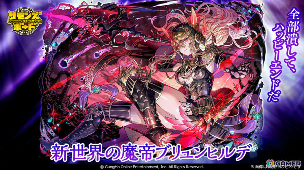 「サモンズボード」にモンスターをパワーアップさせるシステム「潜在」が実装！ログインで「神喰狼を喰らう者ヴィーザル」が手に入るの画像7