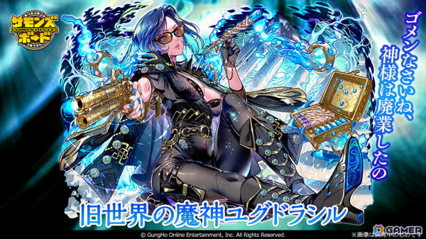 「サモンズボード」にモンスターをパワーアップさせるシステム「潜在」が実装！ログインで「神喰狼を喰らう者ヴィーザル」が手に入るの画像8