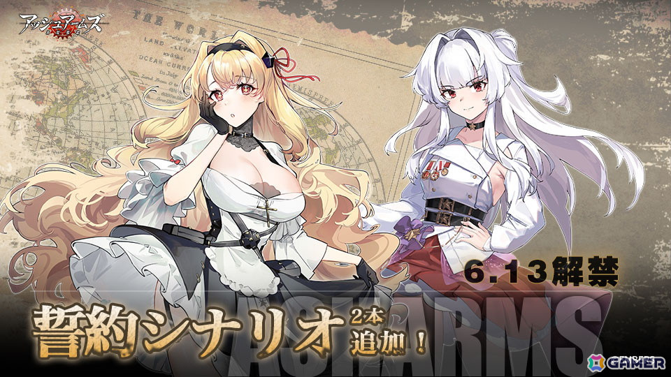 「アッシュアームズ」に★3中戦車「T-44」(CV:犬塚いちご)が登場!戦地奇譚「咲き誇るカモミール」も追加の画像