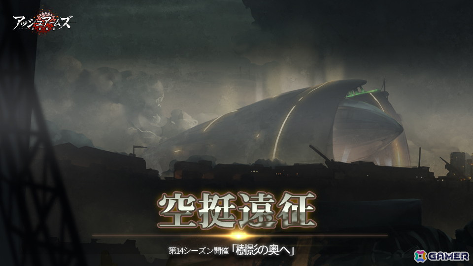「アッシュアームズ」に★3中戦車「T-44」(CV:犬塚いちご)が登場!戦地奇譚「咲き誇るカモミール」も追加の画像