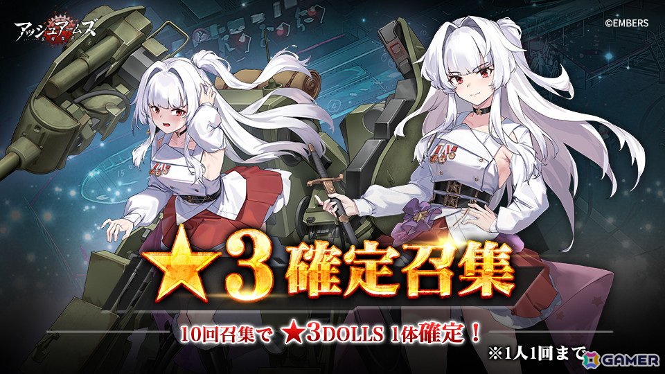 「アッシュアームズ」に★3中戦車「T-44」(CV:犬塚いちご)が登場!戦地奇譚「咲き誇るカモミール」も追加の画像
