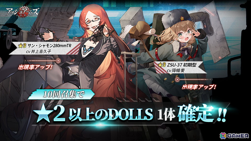 「アッシュアームズ」に★3中戦車「T-44」(CV:犬塚いちご)が登場!戦地奇譚「咲き誇るカモミール」も追加の画像