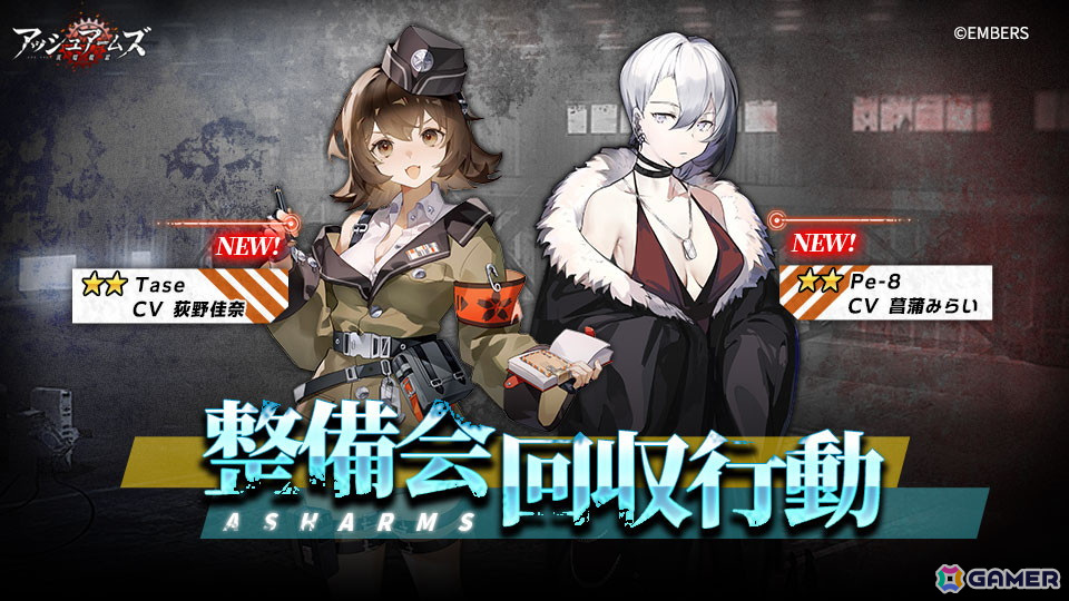 「アッシュアームズ」に★3中戦車「T-44」(CV:犬塚いちご)が登場!戦地奇譚「咲き誇るカモミール」も追加の画像