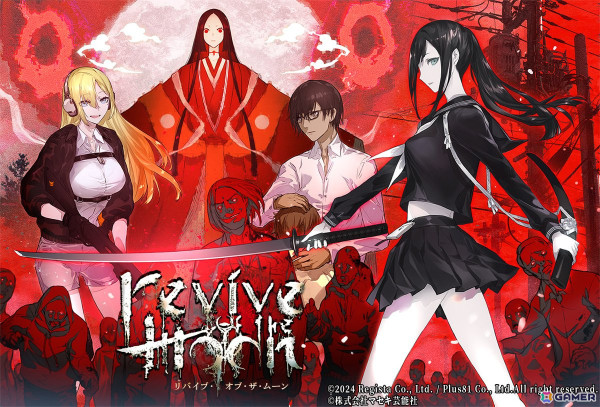 「revive of the moon」の事前予約がスタート！監修を務めた狩野英孝さんによる先行プレイや主演声優による発売直前番組の情報もの画像1