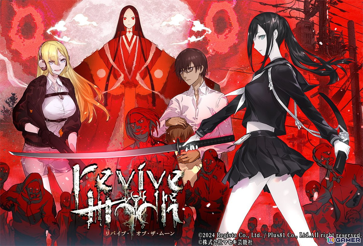 「revive of the moon」の事前予約がスタート！監修を務めた狩野英孝さんによる先行プレイや主演声優による発売直前番組の情報もの画像