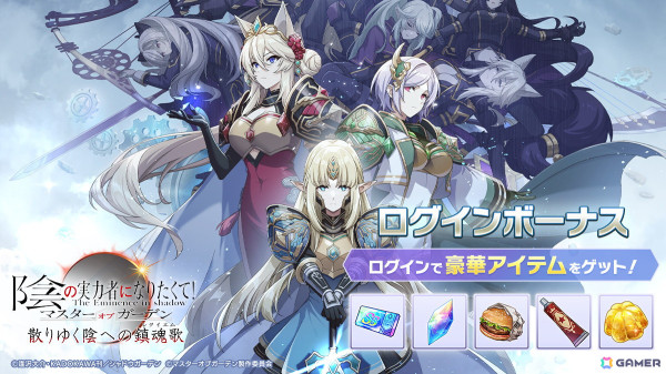 「カゲマス」で外典「散りゆく陰への鎮魂歌」が開催！「陰実」の原作・コミック・アニメ・ゲームのクリエイターが集まった一大プロジェクトの画像3