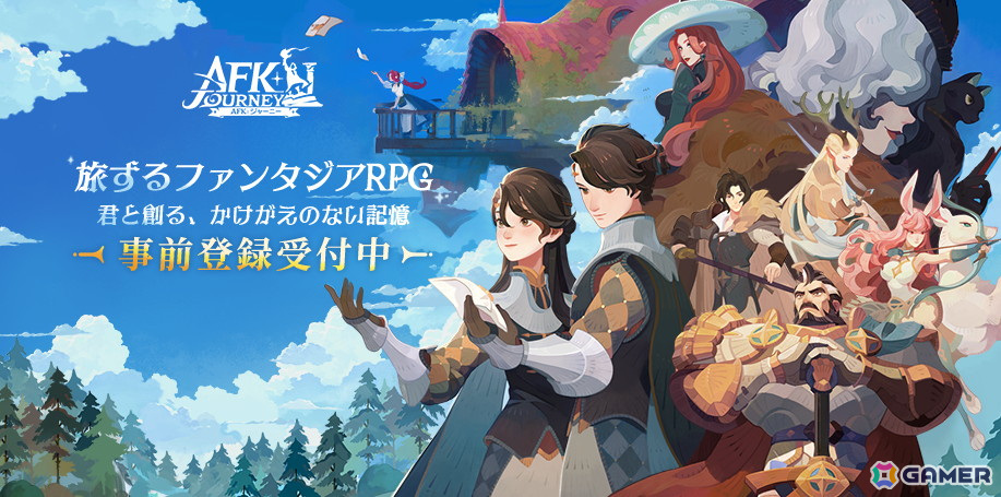 ファンタジー世界が舞台のアドベンチャーRPG「AFK：ジャーニー」の事前登録が開始！の画像