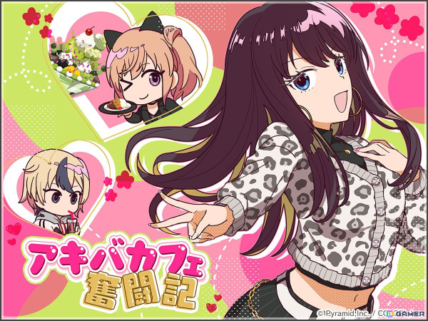 「アリス・ギア・アイギス」にステラーキャラクター「萬場盟華【サン】（CV：森永千才）」が登場！イベント「アキバカフェ奮闘記」も開催の画像3