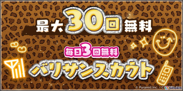 「アリス・ギア・アイギス」にステラーキャラクター「萬場盟華【サン】（CV：森永千才）」が登場！イベント「アキバカフェ奮闘記」も開催の画像5