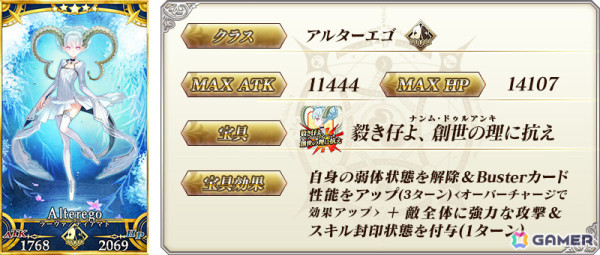 「FGO」にて期間限定「復刻 Fate/Grand Order Arcade×Fate/Grand Order コラボレーションイベント ラーヴァ/ティアマトピックアップ召喚」が実施！の画像2