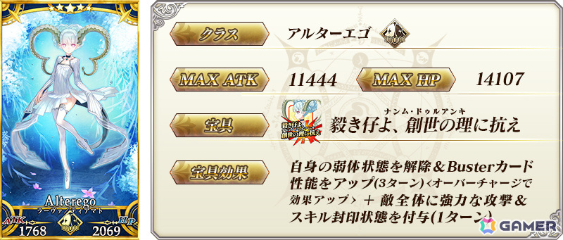 「FGO」にて期間限定「復刻 Fate/Grand Order Arcade×Fate/Grand Order コラボレーションイベント ラーヴァ/ティアマトピックアップ召喚」が実施!の画像