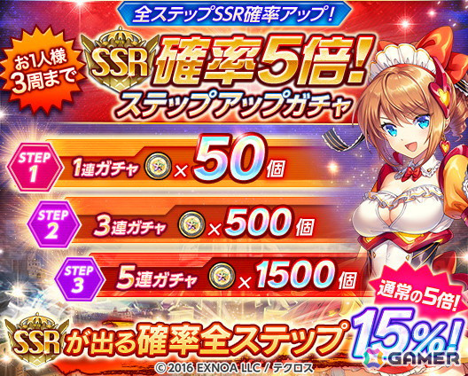 「神姫PROJECT」で「AMBITIOUS MISSION」とのコラボ後編が開催！石川弥栄とシャルロット・イェーズがコラボ神姫として登場の画像7