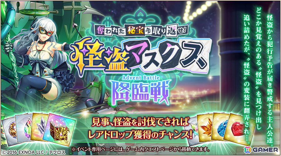 「神姫PROJECT」で「AMBITIOUS MISSION」とのコラボ後編が開催!石川弥栄とシャルロット・イェーズがコラボ神姫として登場の画像
