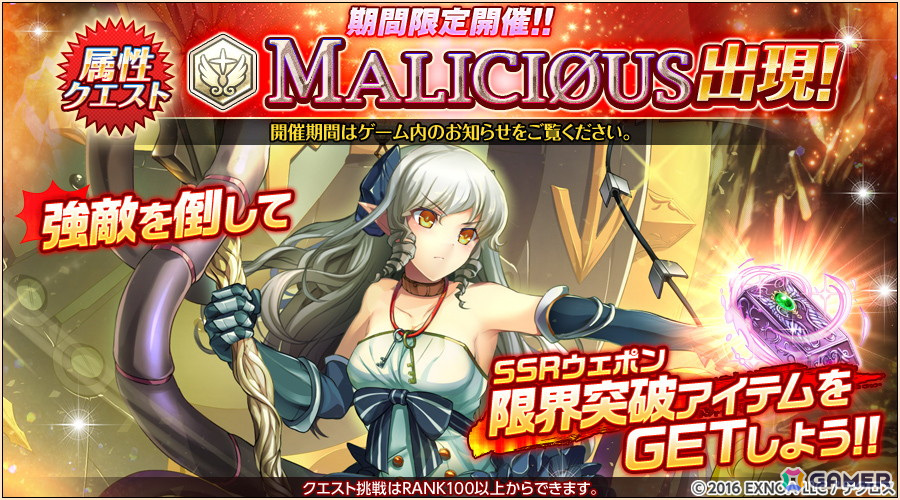 「神姫PROJECT」で「AMBITIOUS MISSION」とのコラボ後編が開催!石川弥栄とシャルロット・イェーズがコラボ神姫として登場の画像