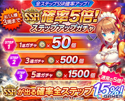 「神姫PROJECT」で「AMBITIOUS MISSION」とのコラボ後編が開催!石川弥栄とシャルロット・イェーズがコラボ神姫として登場の画像