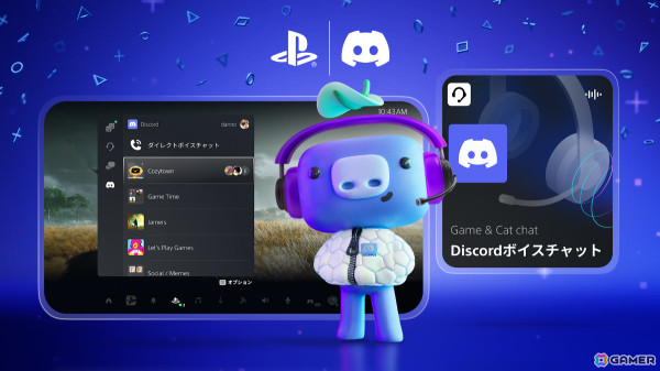PS5本体からDiscordの通話に直接参加できる新機能が日本・アジアで導入！今後数週間をかけて世界各地に展開予定の画像1