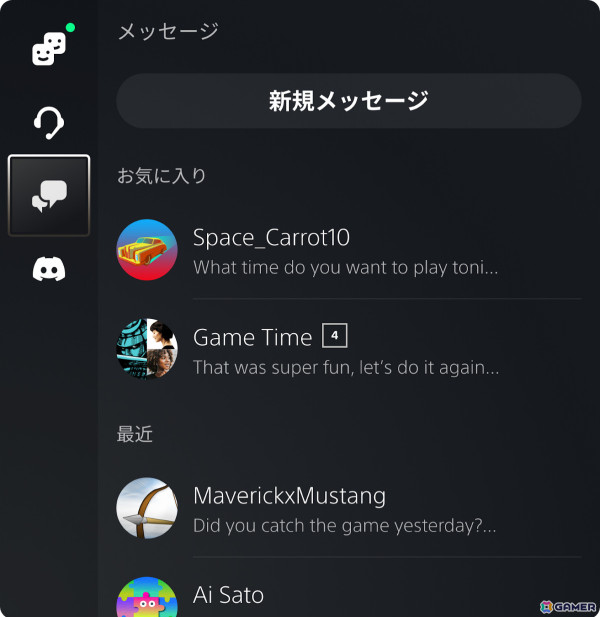 PS5本体からDiscordの通話に直接参加できる新機能が日本・アジアで導入！今後数週間をかけて世界各地に展開予定の画像7