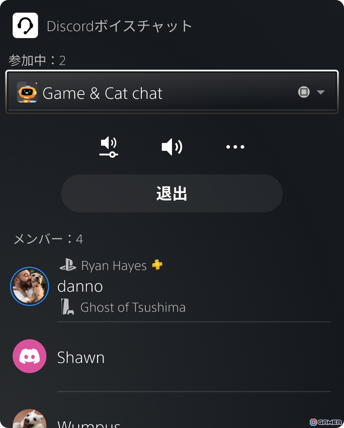 Discordボイスチャンネルを選択し、PS5コンソールでDiscord通話に接続