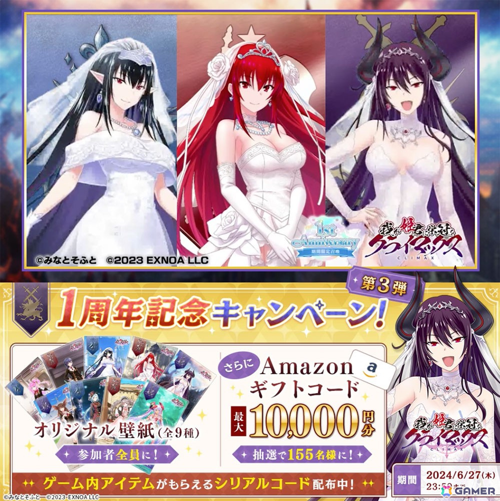 「我が姫君に栄冠をクライマックス」は1周年!ウエディングドレス衣装を身にまとったSSRクロネ(1stAnv)が登場の画像